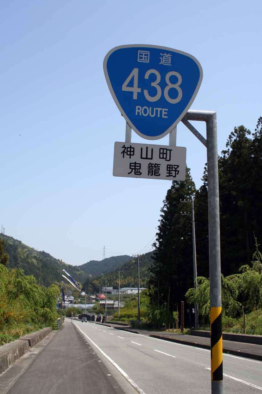 あなたの都道府県の難しい読み方の地名 part3