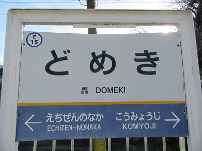 あなたの都道府県の難しい読み方の地名 part3