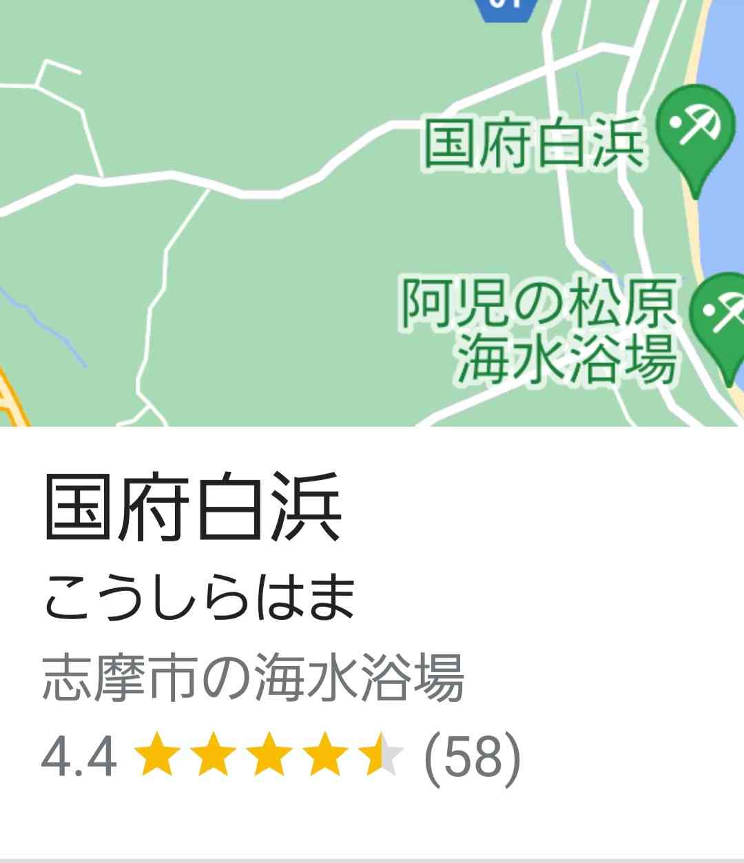 あなたの都道府県の難しい読み方の地名 part3
