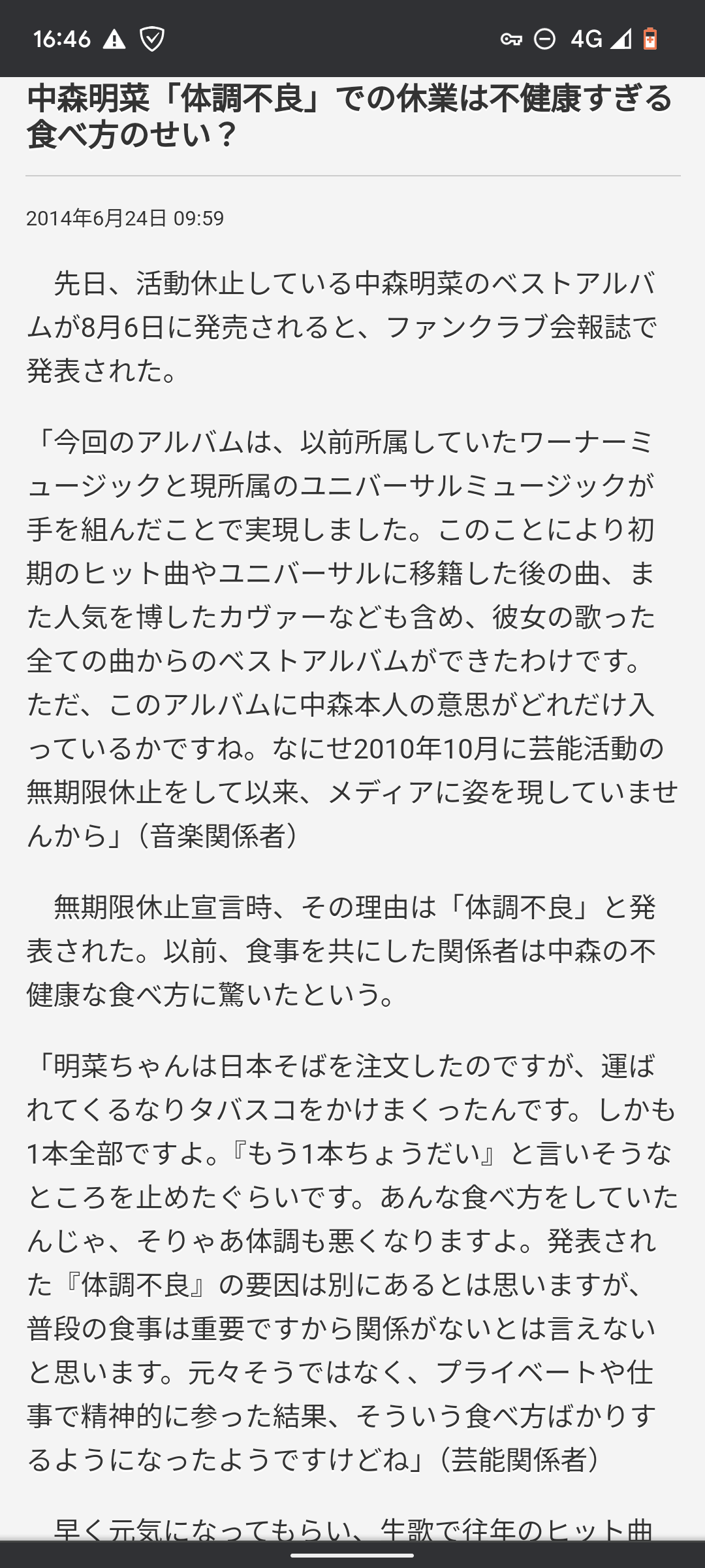 不健康だな…と思う自分の食生活