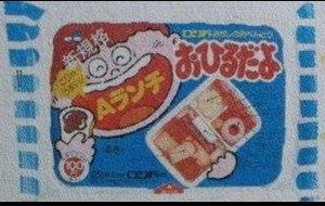 昭和のお菓子を懐かしもう！Part3