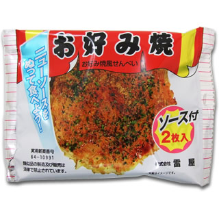 昭和のお菓子を懐かしもう！Part3