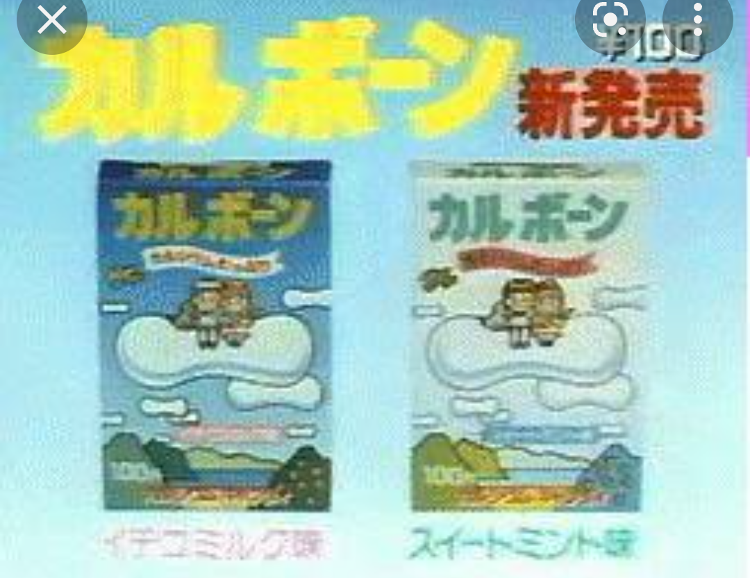 昭和のお菓子を懐かしもう！Part3