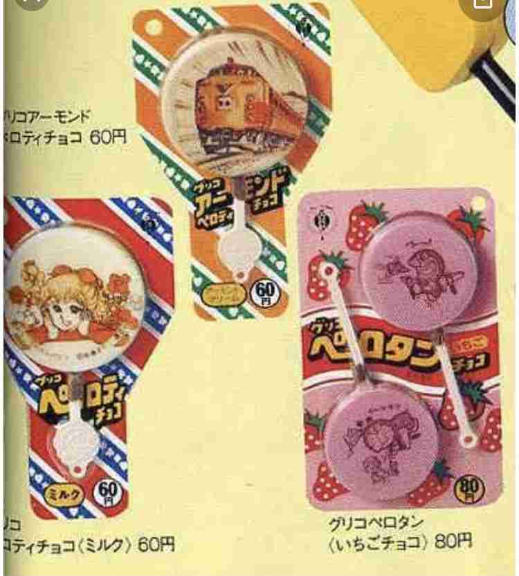 昭和のお菓子を懐かしもう！Part3
