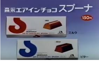 昭和のお菓子を懐かしもう！Part3