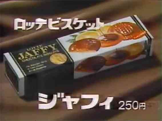 昭和のお菓子を懐かしもう！Part3