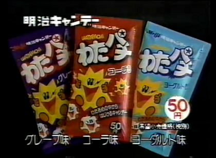 昭和のお菓子を懐かしもう！Part3