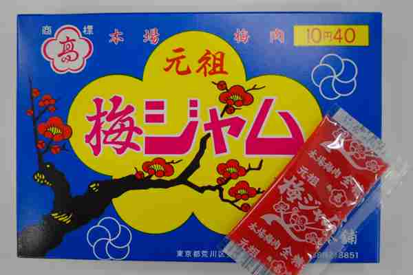 昭和のお菓子を懐かしもう！Part3