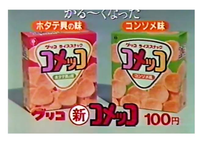 昭和のお菓子を懐かしもう！Part3