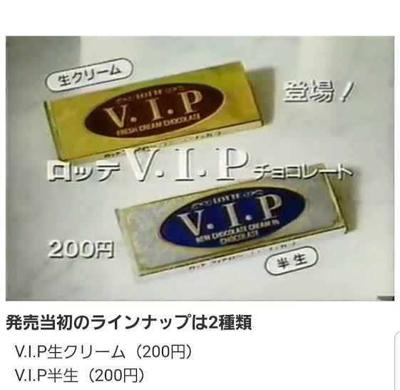 昭和のお菓子を懐かしもう！Part3