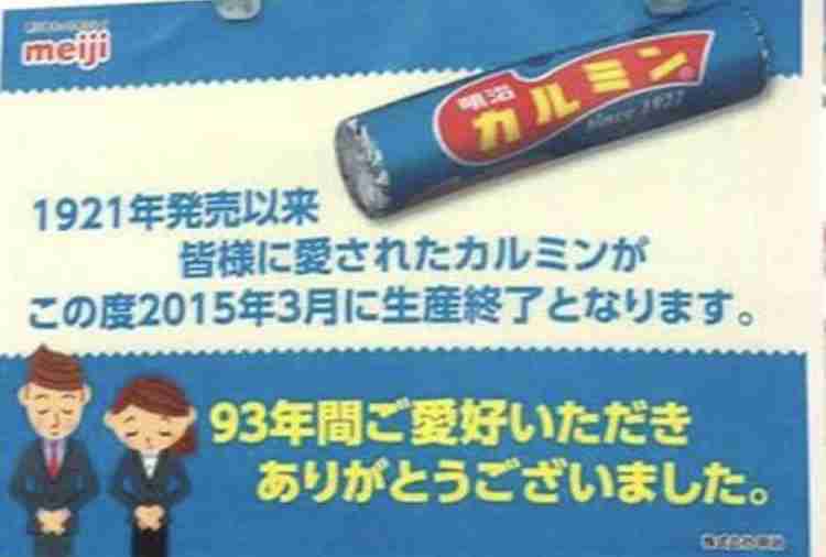 昭和のお菓子を懐かしもう！Part3