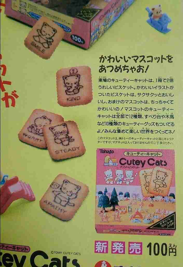 昭和のお菓子を懐かしもう！Part3