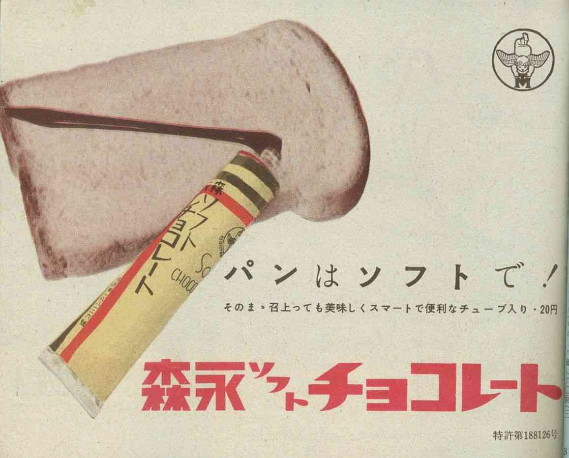 昭和のお菓子を懐かしもう！Part3