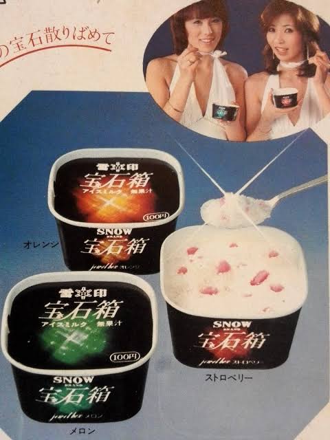 昭和のお菓子を懐かしもう！Part3