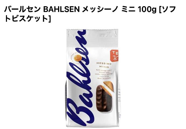 昭和のお菓子を懐かしもう！Part3