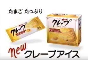 昭和のお菓子を懐かしもう！Part3