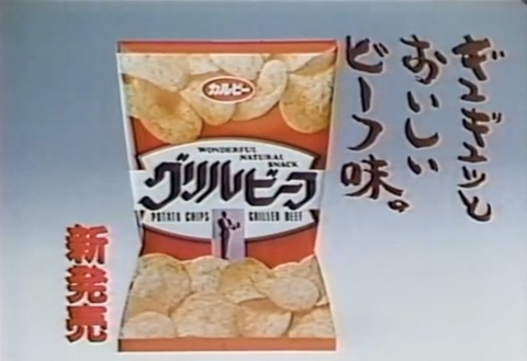 昭和のお菓子を懐かしもう！Part3