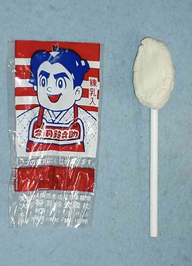 昭和のお菓子を懐かしもう！Part3