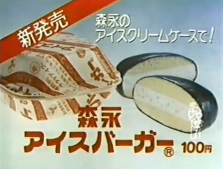 昭和のお菓子を懐かしもう！Part3