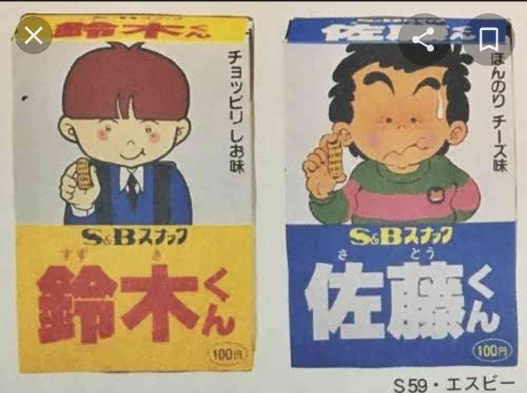 昭和のお菓子を懐かしもう！Part3