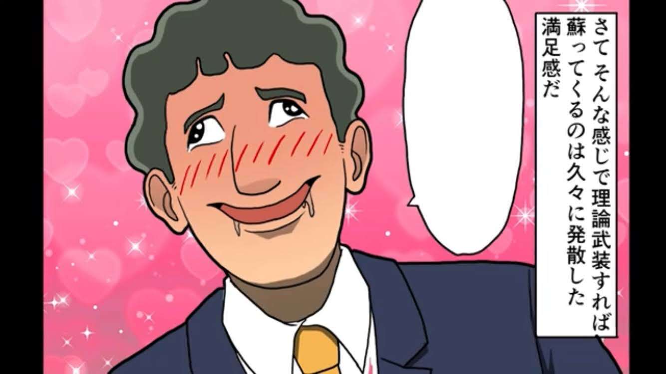 旦那を漫画やアニメのキャラクターに例えるなら誰?