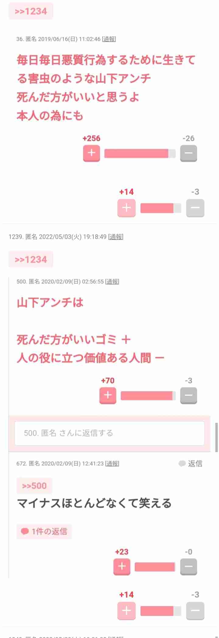 【上から目線】芸能人の名前を書いてこれからブレイクしそうかどうかガルちゃん民に判断してもらうトピ