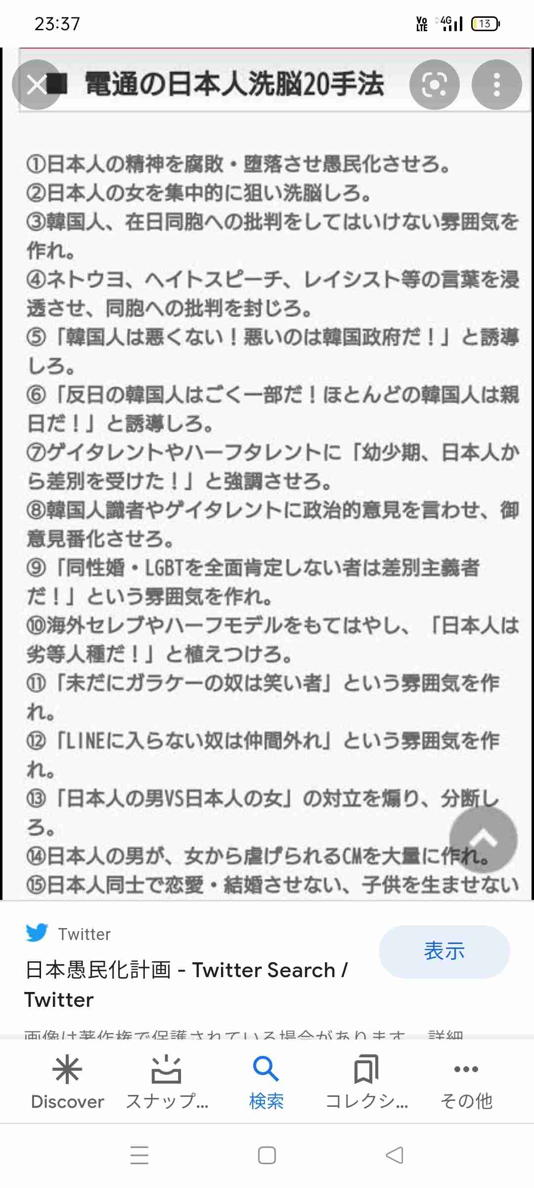 ツイートがバズった事ある方