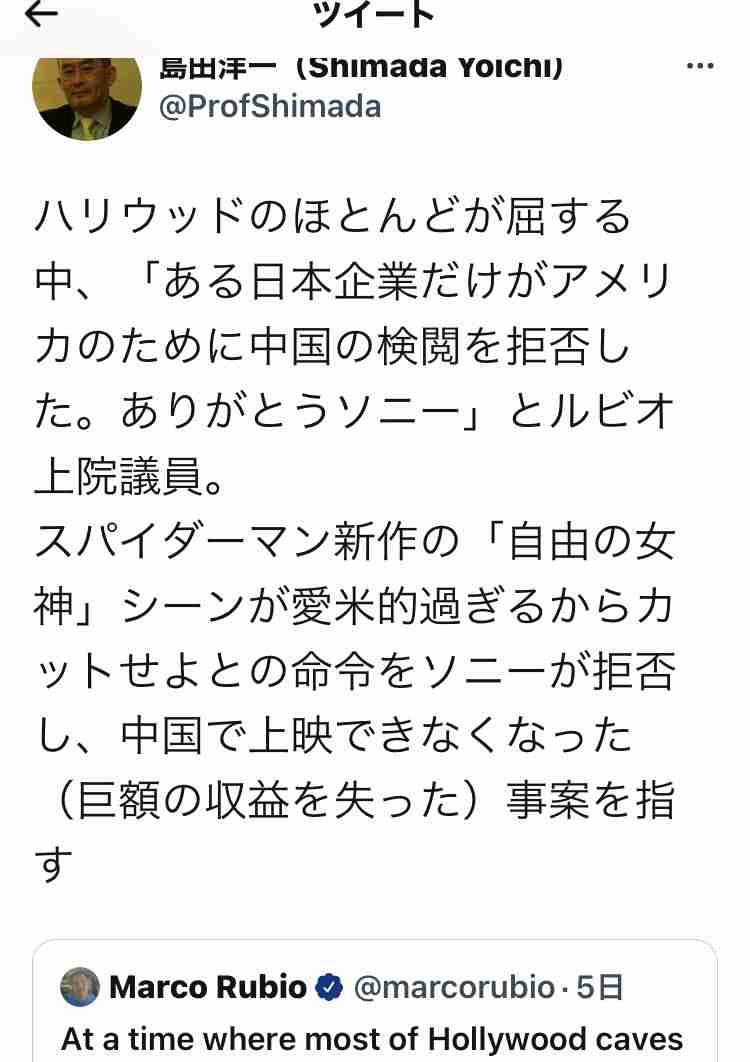 ソニー営業益、初の1兆円超え　映画・音楽好調、売上高も最高
