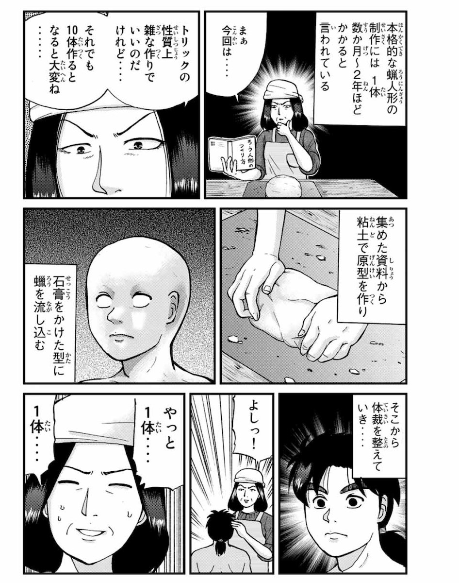 「金田一少年の事件簿」のトリックについて語るトピ