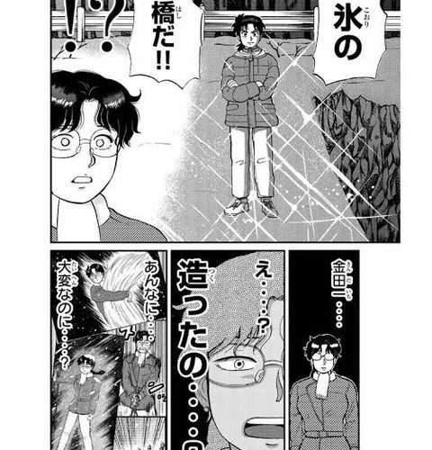「金田一少年の事件簿」のトリックについて語るトピ