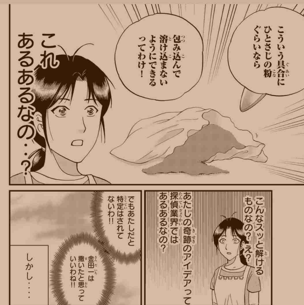 「金田一少年の事件簿」のトリックについて語るトピ