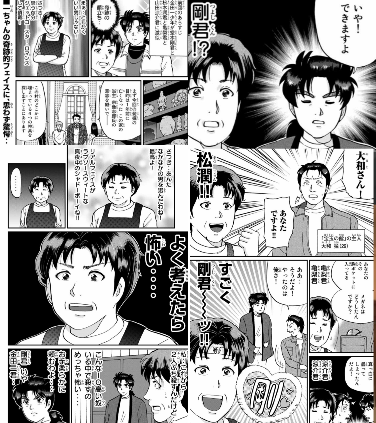 「金田一少年の事件簿」のトリックについて語るトピ