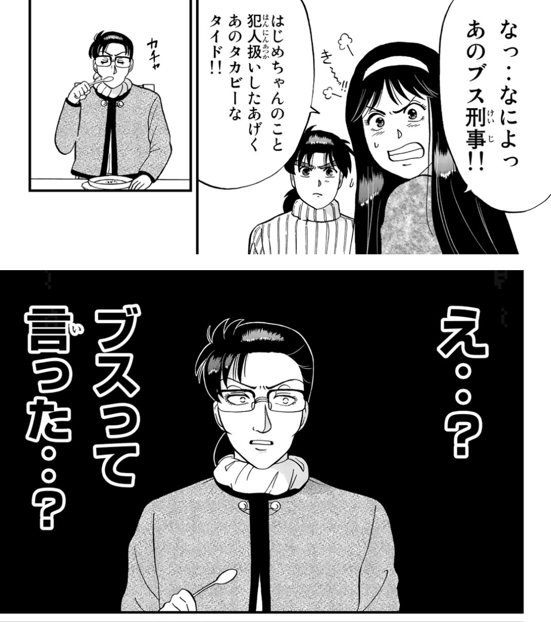 「金田一少年の事件簿」のトリックについて語るトピ
