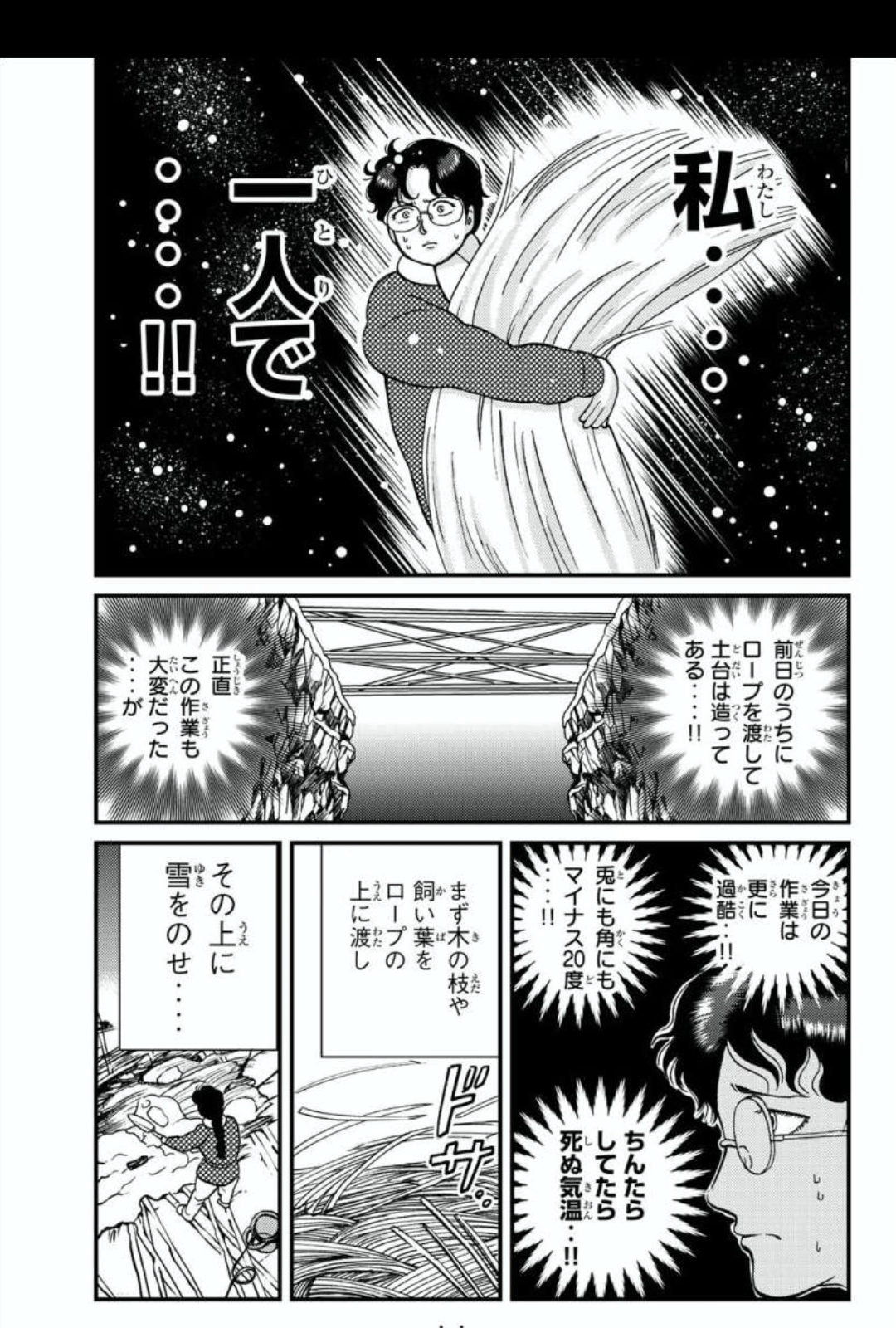 「金田一少年の事件簿」のトリックについて語るトピ