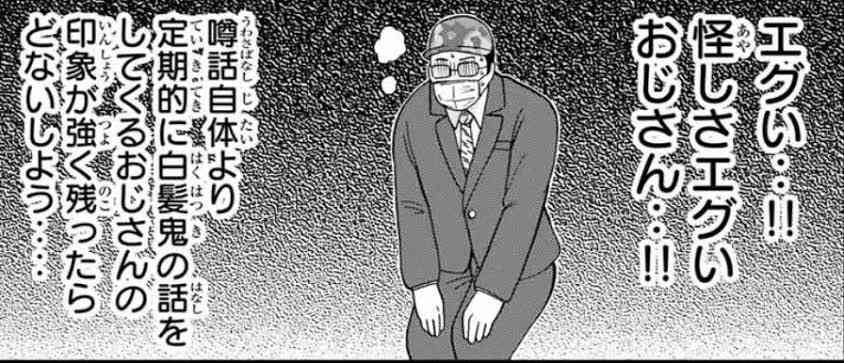 「金田一少年の事件簿」のトリックについて語るトピ