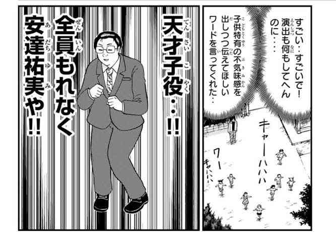 「金田一少年の事件簿」のトリックについて語るトピ
