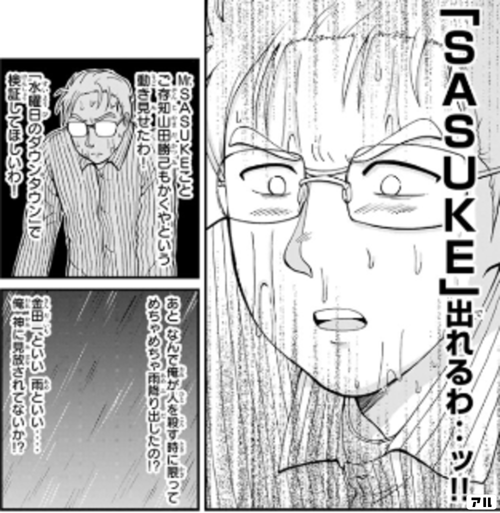 「金田一少年の事件簿」のトリックについて語るトピ
