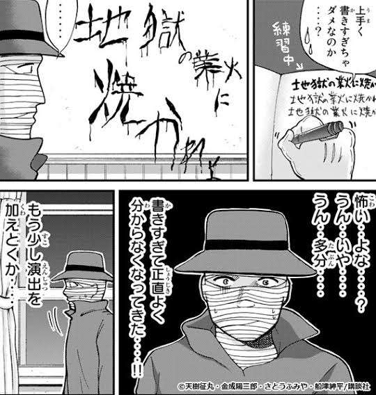 「金田一少年の事件簿」のトリックについて語るトピ