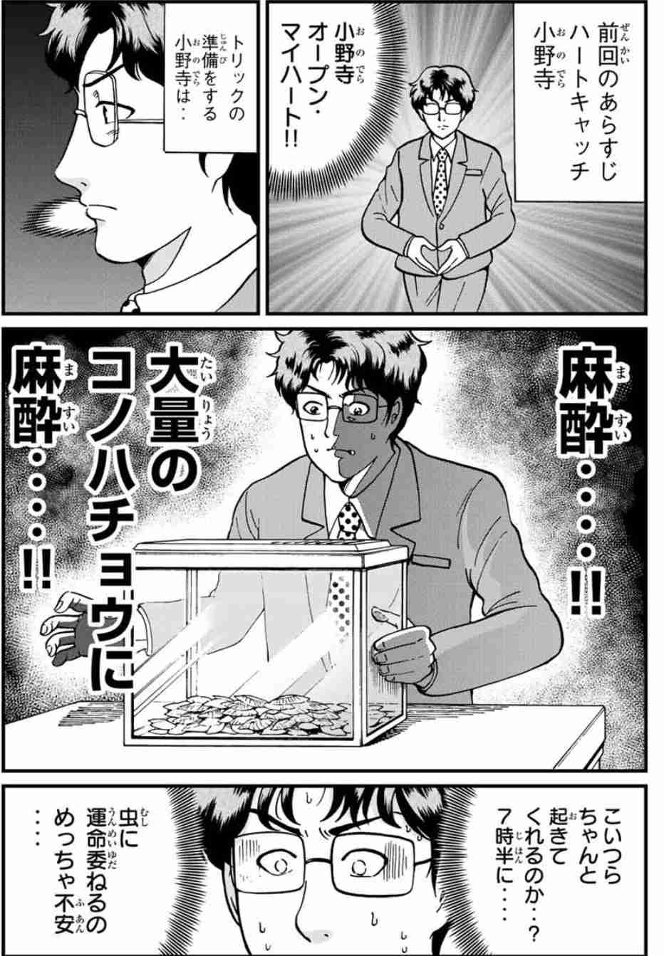 「金田一少年の事件簿」のトリックについて語るトピ