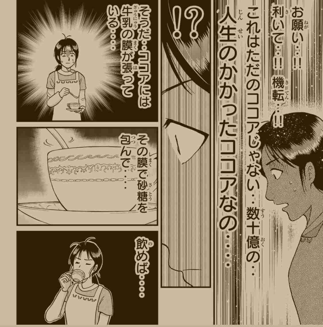 「金田一少年の事件簿」のトリックについて語るトピ