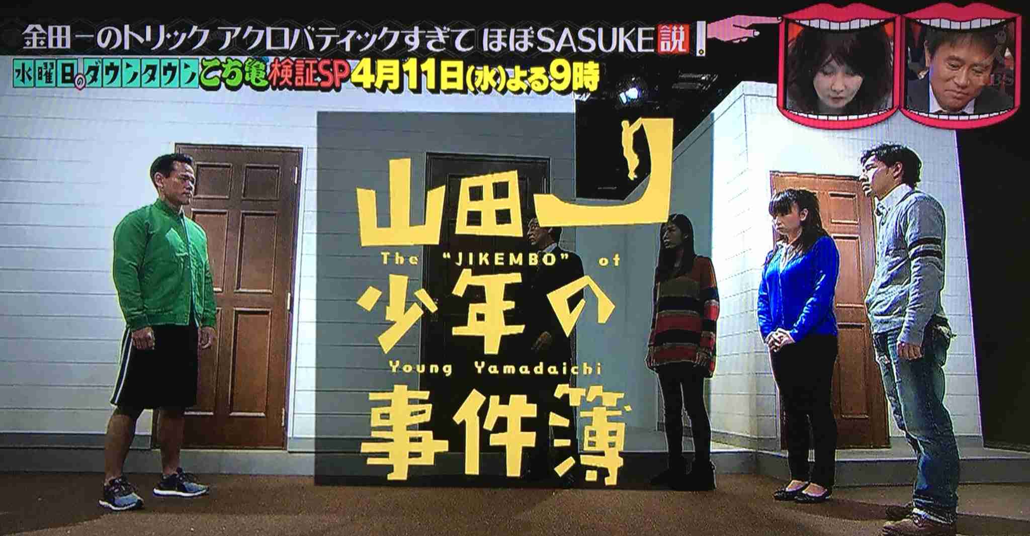 「金田一少年の事件簿」のトリックについて語るトピ