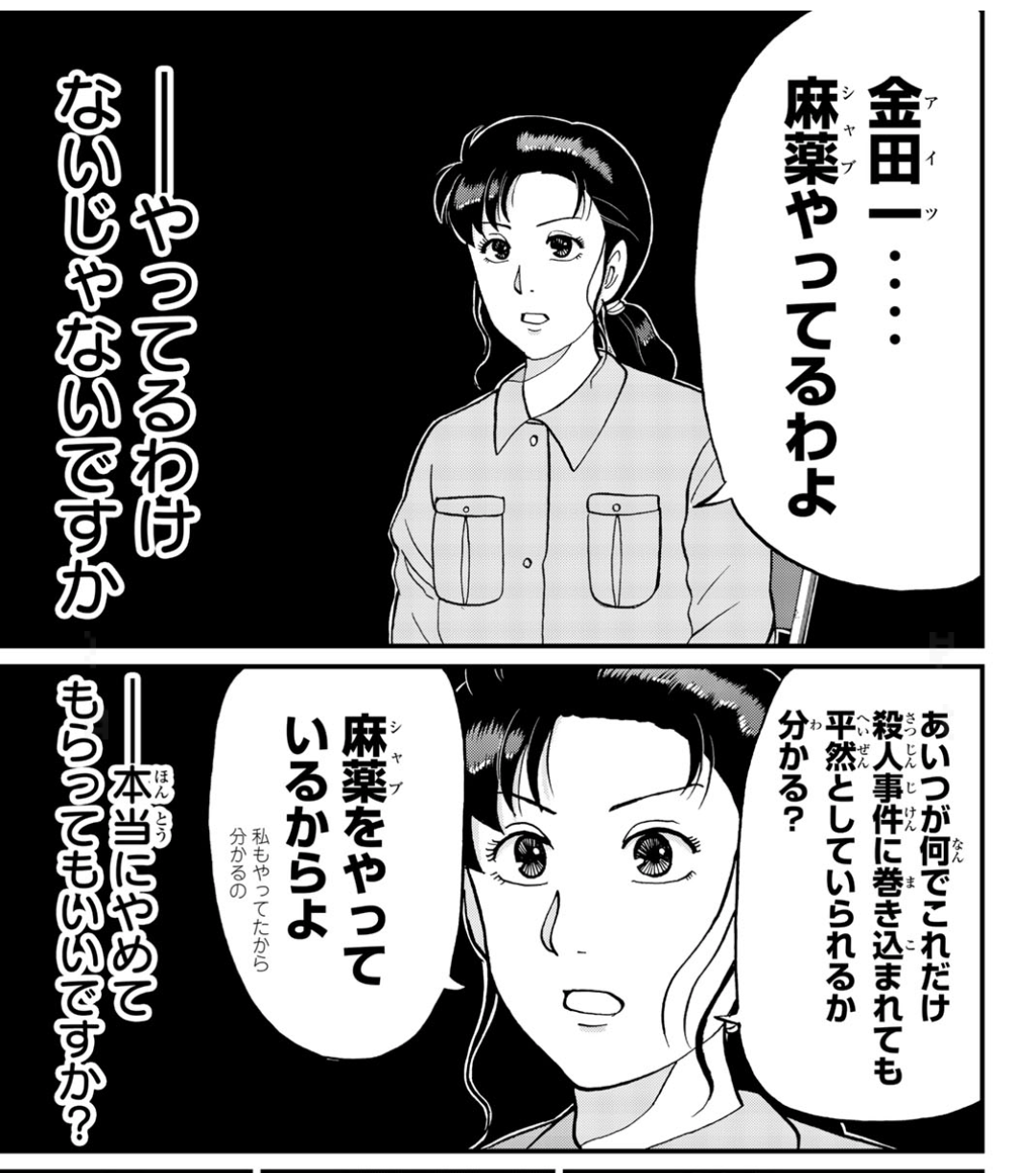 「金田一少年の事件簿」のトリックについて語るトピ