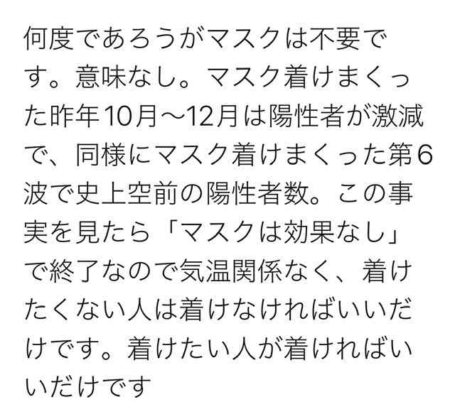 「屋外で人との距離が十分ある場合にはマスクを外すことを推奨」マスク着用について松野官房長官