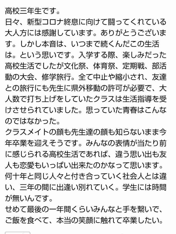 「屋外で人との距離が十分ある場合にはマスクを外すことを推奨」マスク着用について松野官房長官