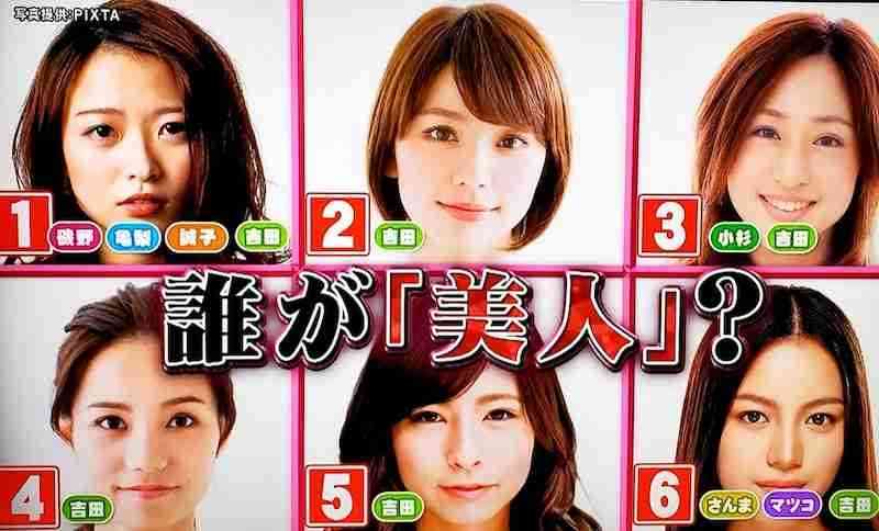 男ウケする顔、女ウケする顔って本当にあるの？Part2