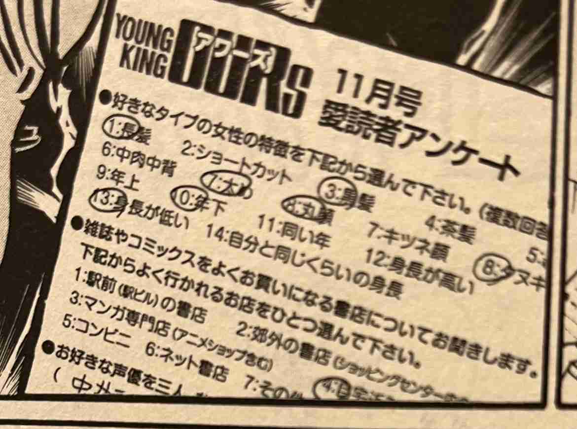 男ウケする顔、女ウケする顔って本当にあるの？Part2