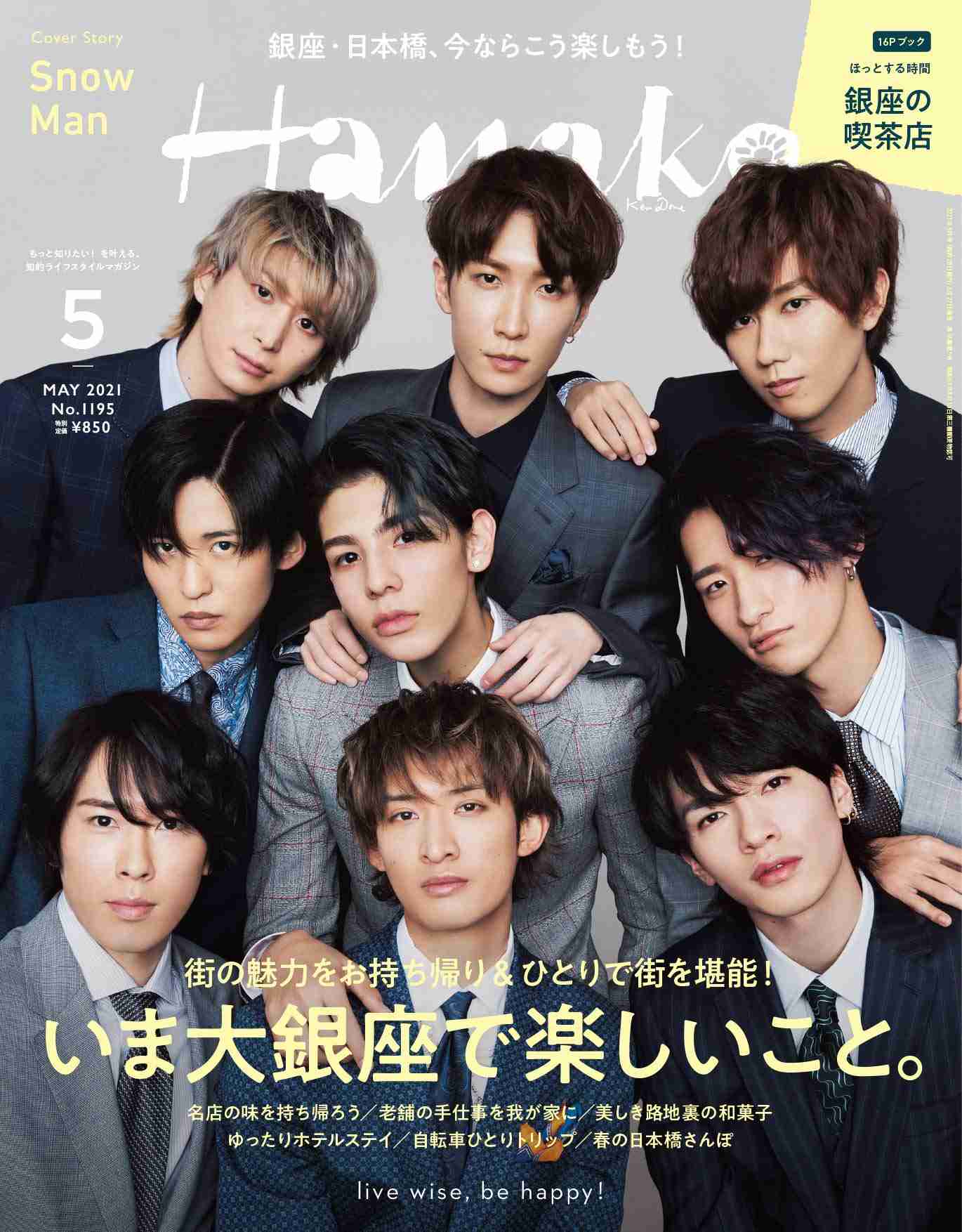 男ウケする顔、女ウケする顔って本当にあるの？Part2