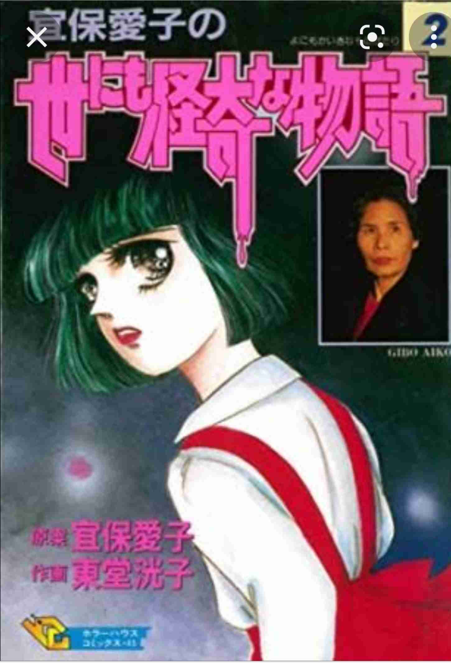 昭和・平成のオカルトブームを語ろう！