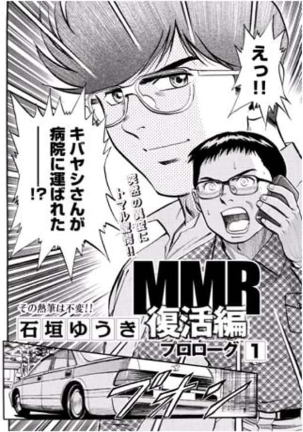 昭和・平成のオカルトブームを語ろう！