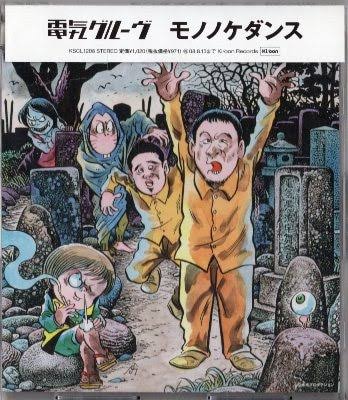 電気グルーヴが28年ぶりアリーナワンマン開催、ミュージックビデオ25本もYouTubeで一挙公開